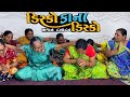          mahila mandal bhajan trent  bhajan tanatan che 2023