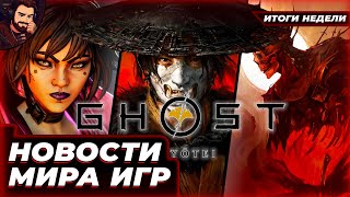 видео: ПЕРЕНОС DYING LIGHT, FAR CRY 7, РЕЛИЗ METROID, PS6 И SILKSONG: САМЫЕ ГОРЯЧИЕ НОВОСТИ ИГРОВОЙ НЕДЕЛИ! картинка: ПЕРЕНОС DYING LIGHT, FAR CRY 7, РЕЛИЗ METROID, PS6 И SILKSONG: САМЫЕ ГОРЯЧИЕ НОВОСТИ ИГРОВОЙ НЕДЕЛИ!
