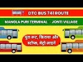 741 DTC Bus Route Delhi 🚍 | Mangla Puri Terminal to Jonti Village | Full Route | BusRouteWala
