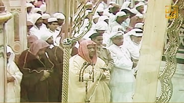 تلاوة مرئية نادره لفضيلة الشيخ إبراهيم الأخضر لعام 1406