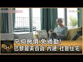 平抑房價.免通勤! 巴黎最美百貨 內建「社會住宅」｜方念華｜FOCUS全球新聞 20240430 @TVBSNEWS01