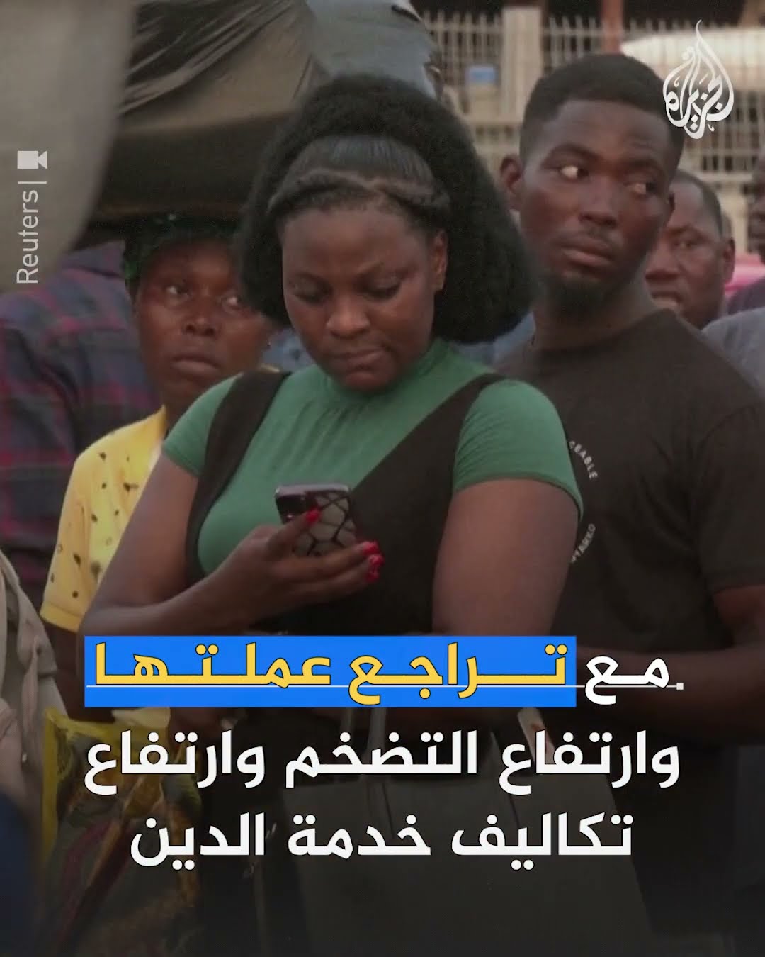 ما أسباب إلغاء غانا 7 وزارات حكومية؟
