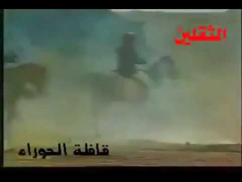 باسم الكربلائي ذبيح امسلب ابن امي