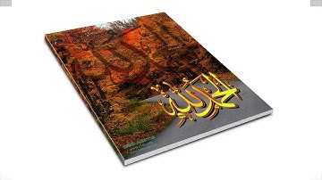تلاوة رائعة سورة ابراهيم - الشيخ عبدالولي الاركاني www.qoranet.net