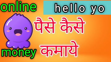 How to earn money online/hello yo /hello yo pe paise kaise kamaye/