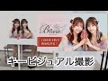 小学館写真集&オールインシャンプーの撮影【花咲姉妹】