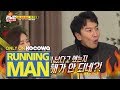 Lee Kwang Soo "I don't understand why Ha Na said she thought about me" [Running Man Ep 432]