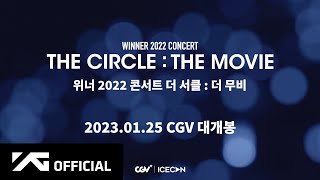 위너 첫 영화 「위너 2022 콘서트 더 서클 : 더 무비」 CGV 단독 개봉