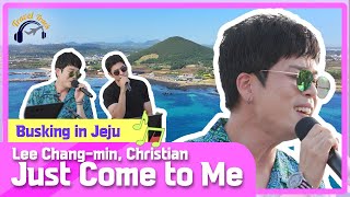 🎶 Ли Чан Мин и Кристиан - Просто иди ко мне (Оригинальная песня Homme) | 📍Уличные автобусы в Чеджу