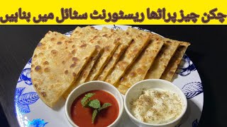 Delicious Chicken Cheese Paratha Recipe How To Make Chicken Cheese Paratha At Home By Recipe Land