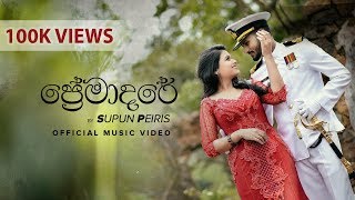 Video-Miniaturansicht von „Premadare (ප්‍රේමාදරේ) - Supun Peiris (Official Music Video)“