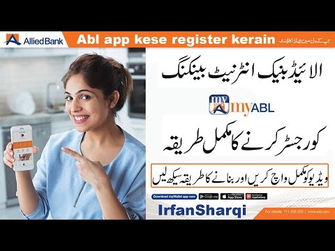 Abl app kese register kerain   Allied Bank   Digital banking My Abl Internet banking Irfan Sharqi