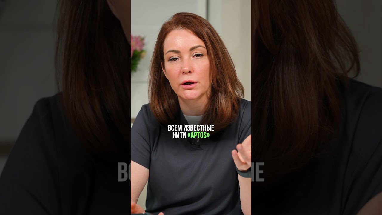 Какая бывает полимолочная кислота? #инъекции #коллаген #кожа