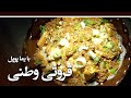 Afghan Street Food - Episode 14  - قروتی وطنی