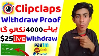 ClipClaps Withdrawal in Pakistan | ClipClaps Payment Proof | ClipClaps Se Paise Kaise Nikale | $25?