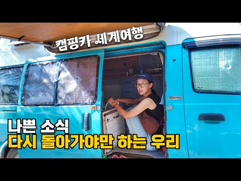 캠핑카에 산지 5년차, 나도 모르게 사기 당한 느낌이 든다. 발품 팔아 항구에서 페리 구하기