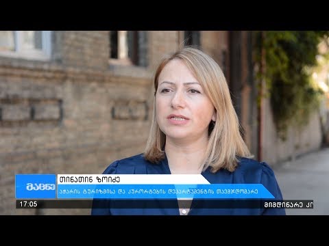 WIZZ AIR-ი მგზავრებს ბათუმში დასვენებისკენ მოუწოდებს