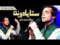 Hamza jani  sta yadoona  hamza jani son  must watch  full 4k