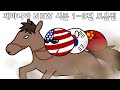 New 제마니아 시즌1 - 3편 모음집
