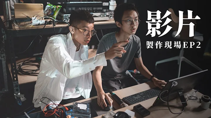 【拍摄现场 EP2 I 成大 112 级舞蹈毕业影片】 I BEHIND THE SCENES EP2 - 天天要闻