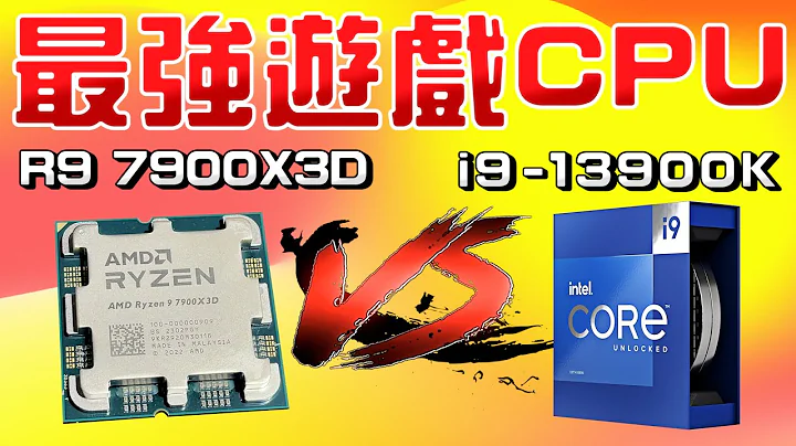 地表最強遊戲CPU？AMD Ryzen9 7900X3D首發評測！遊戲幀數遠超i9-13900K？AMD 3D V-Cache技術到底有多強？ - 天天要聞