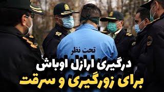 فرمانده پلیس آگاهی : عملیات دستگیری ارازل اوباش زورگیر که با حمله و درگیری قصد سرقت از مردم داشتن