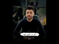 حالات واتس اب احمد عامر غاب عني بقاله يومين