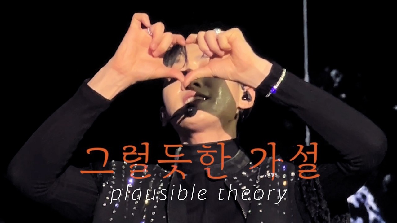 241228 'Plausible Theory (그럴듯한 가설)' EUNHYUK FOCUS | ECLIPSE in HO CHI MINH CITY 은혁 직캠