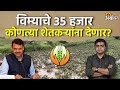 Crop Insurance: सर्व शेतकऱ्यांना १७ हजार रुपये हेक्टरी भरपाई कशी मिळणार? | Agrowon