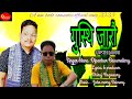  gwsthi jarow a boro romantic song2023  by dipankar basumatary