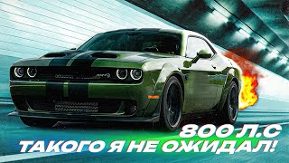 CHALLENGER HELLCAT 800 СИЛ - ОЧЕНЬ ОПАСНО!  КАК ОБУЗДАТЬ КОШКУ В ГОРАХ! ЗАМЕР 100-200