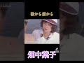 #畑中葉子