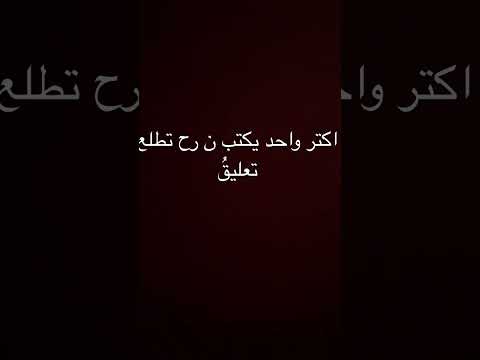 اكتر واحد يكتب ن 