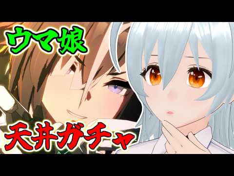 【 ウマ娘 プリティーダービー movie:399 】ガチャってこんな辛かった？【 VTuber 】