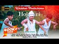 Wai kholphehchi ma hojagiri official music  30th state level hojagiri tripura