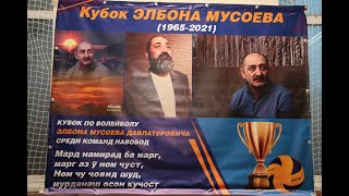 Кубок Элбона Мусоева по волейболу. Финал Вибист vs Сижд