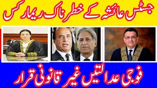 Justice Aisha Malik ne swal utha diya /Top 5 News