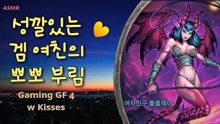 [ASMR] 성깔있는 여자친구의 뽀뽀/하스스톤 Gaming girlfriend4 게임하기/입소리/키스뽀뽀 Jane 제인