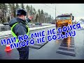 "РАЗВОДИЛЫ" С БОЛЬШОЙ ДОРОГИ