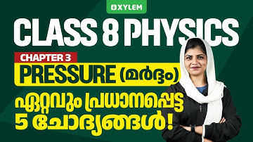 Class 8 Physics | Chapter 3 : Pressure / മർദം : ഏറ്റവും പ്രധാനപ്പെട്ട 5  ചോദ്യങ്ങൾ | Xylem Class 8