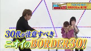 小山慶一郎の健者のBORDER30～専門医が導く健康へ の分かれ道～ 第2回 CM15秒ver