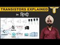 Transistors explained  transistors how do they work