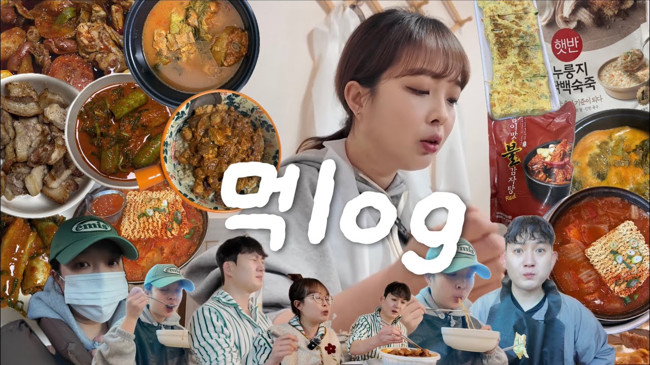 [광주맛집로그]엽닭 매운맛으로 독감 물리치기😖먹방브이로그(시골통돼지볶음,김치찌개,라면사리,계란말이,엄돼,핵폭탄오이김치,불감자탕,된장찌개,삼겹살,누룽지닭백숙죽,엽닭,중국당면)