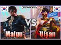 Tekken 8    malgu 1 law vs ulsan1 reina  ranked matches