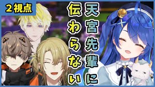 【２視点】優しさがJP先輩に伝わらないENたち【にじさんじ切り抜き】