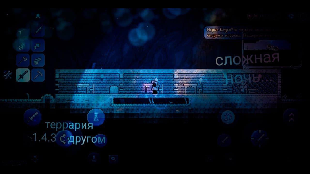 Логический датчик ночь террария