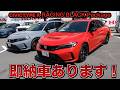 【試乗車アリ】シビックタイプR RBPが即納できる!!赤シートタイプRと比べてみた!