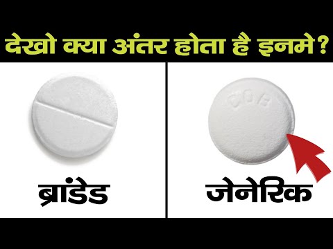 वीडियो: क्या जेनेरिक फॉर्मूला सिमिलैक जैसा ही है?