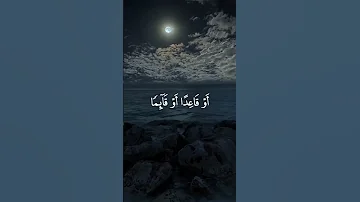 وإذا مس الإنسان الضر دعانا لجنبه أو قاعدا أو قائما عبد الرحمن مسعد 