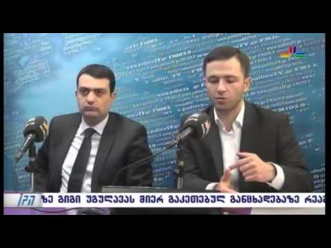 სამართლის სახელით 23-12-2013